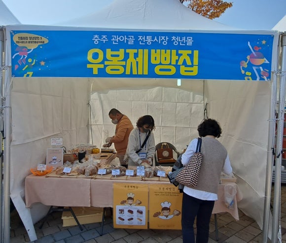 우봉제빵집 이미지