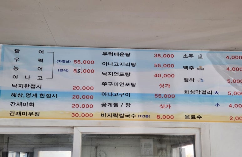 동민네횟집 이미지