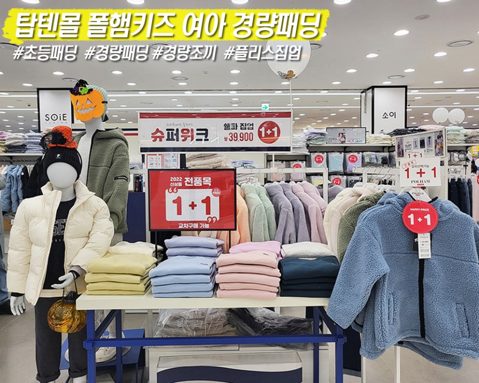 탑텐키즈모다아울렛 이미지