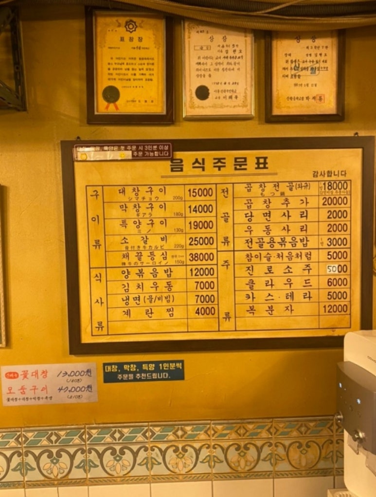 세광양대창발산 이미지