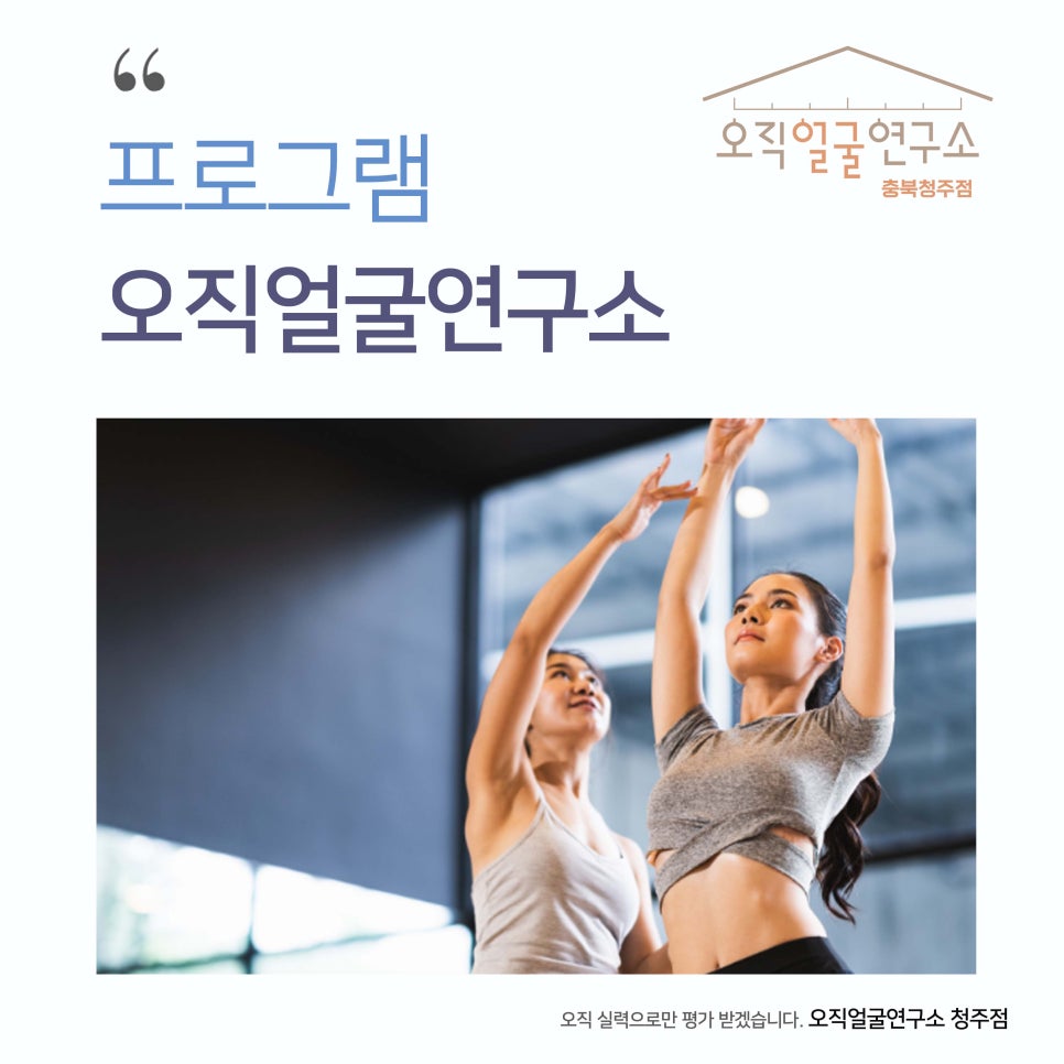 오직얼굴연구소 이미지