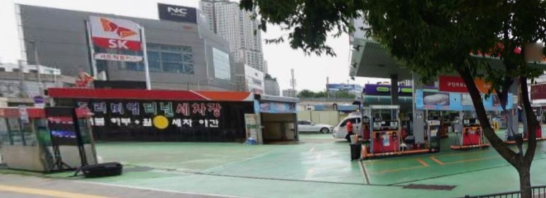 SK구로주유소 이미지