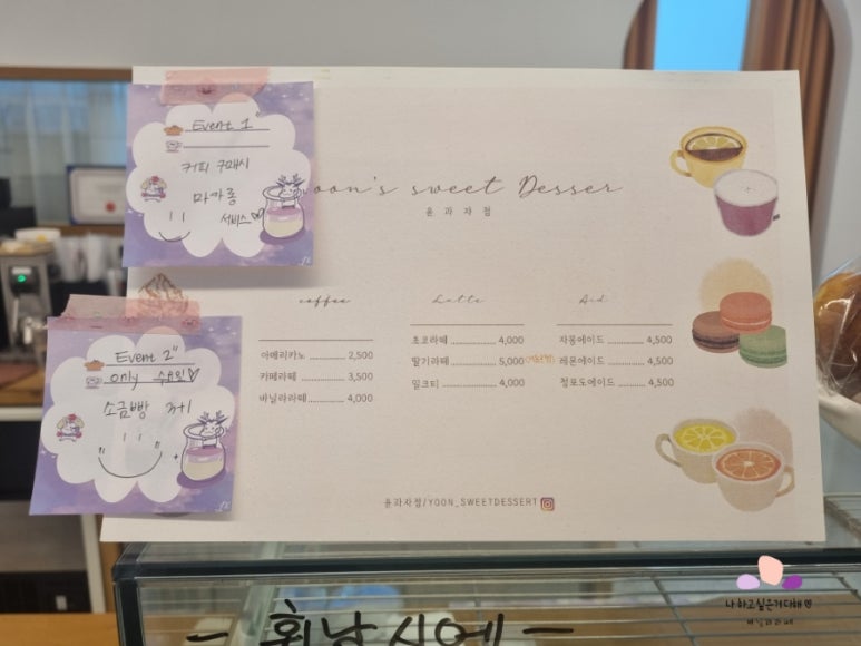 윤과자점 이미지