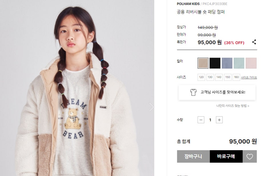 탑텐키즈모다아울렛 이미지