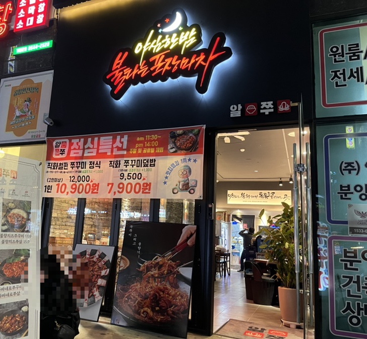 불타는 포장마차 이미지
