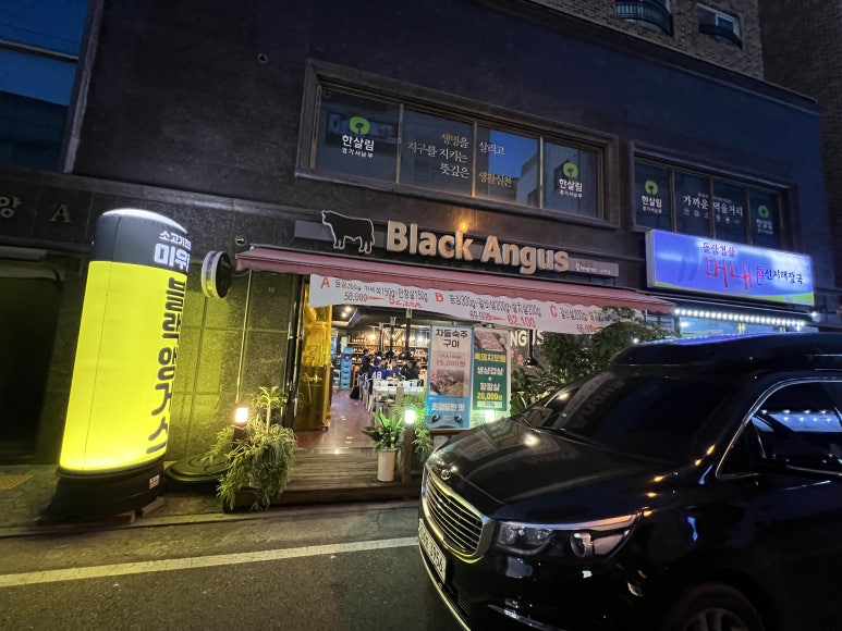블랙앵거스미우랑 이미지