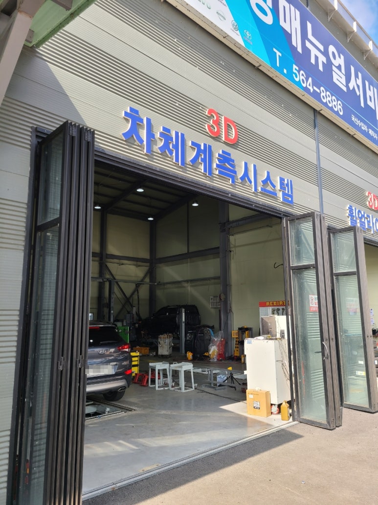 태성자동차공업사 이미지