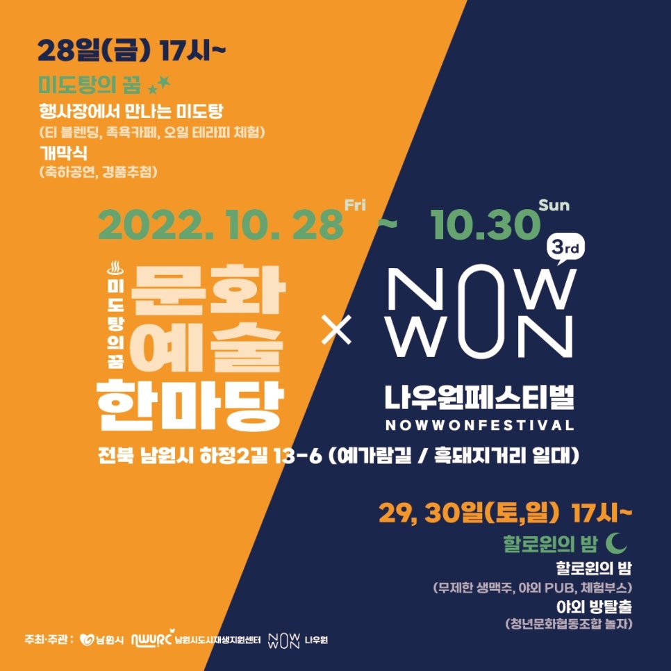 청년문화협동조합놀자 이미지