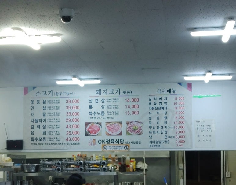 OK정육식당 이미지