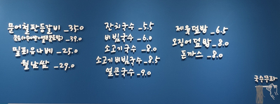 국수무라 이미지