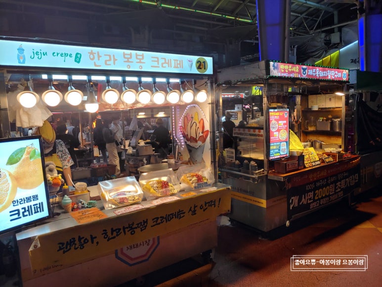 제주한라봉크레페 이미지
