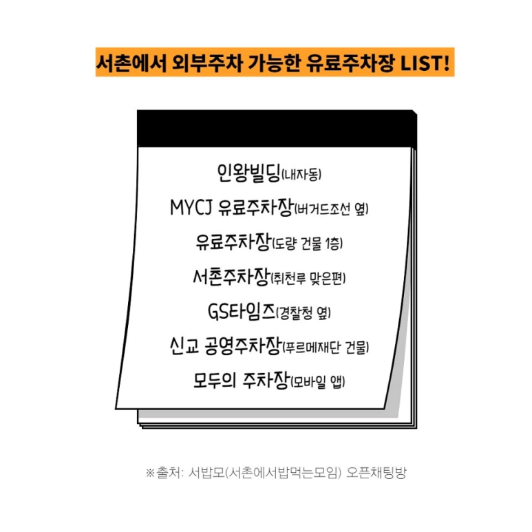 서촌주차장 이미지