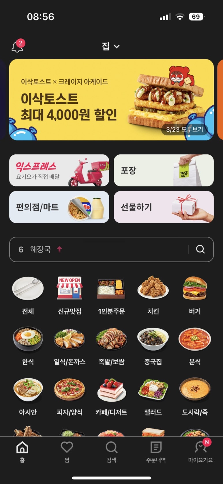 주로요기 이미지