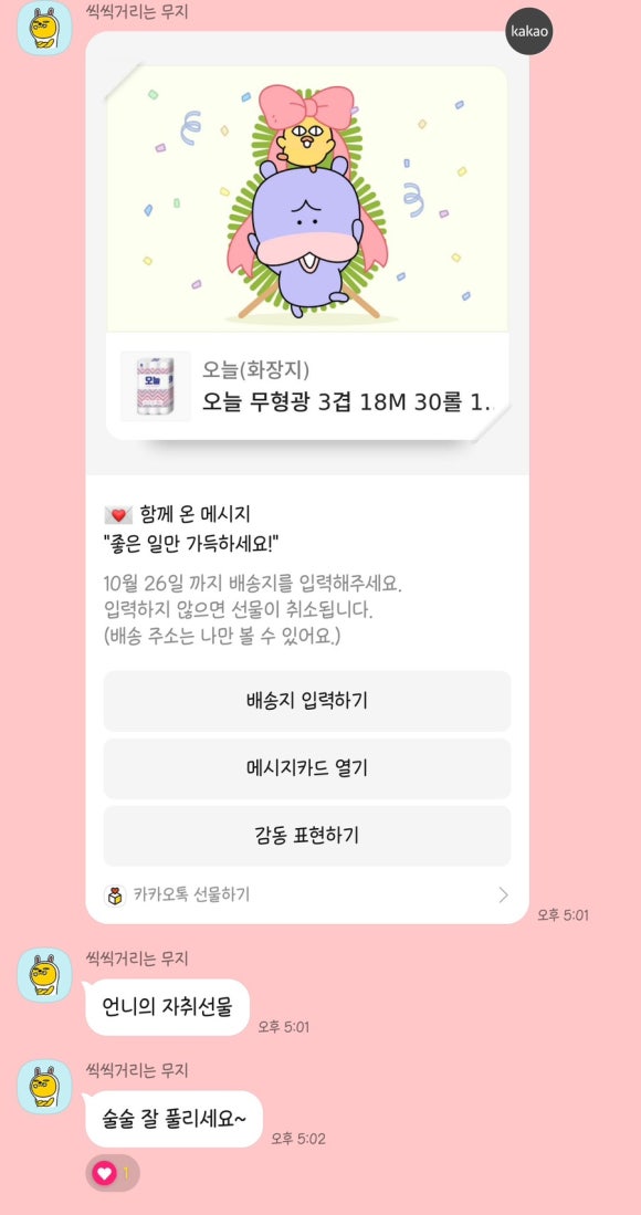 유브유부천안 이미지