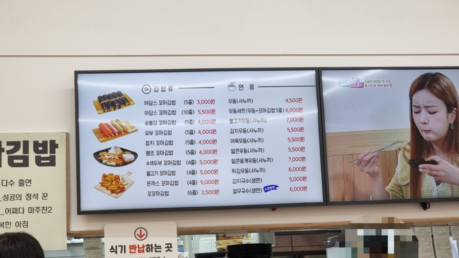 아담스꼬마김밥 이미지
