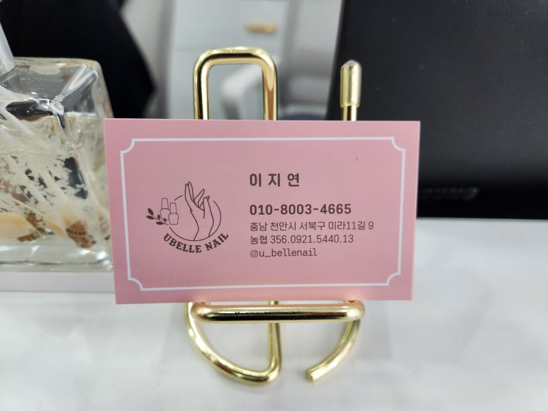 유벨르네일 이미지