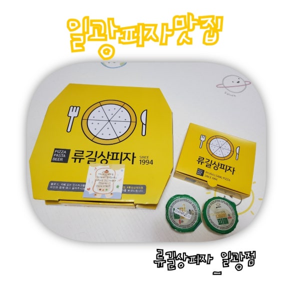 류길상피자 기장일광점 이미지