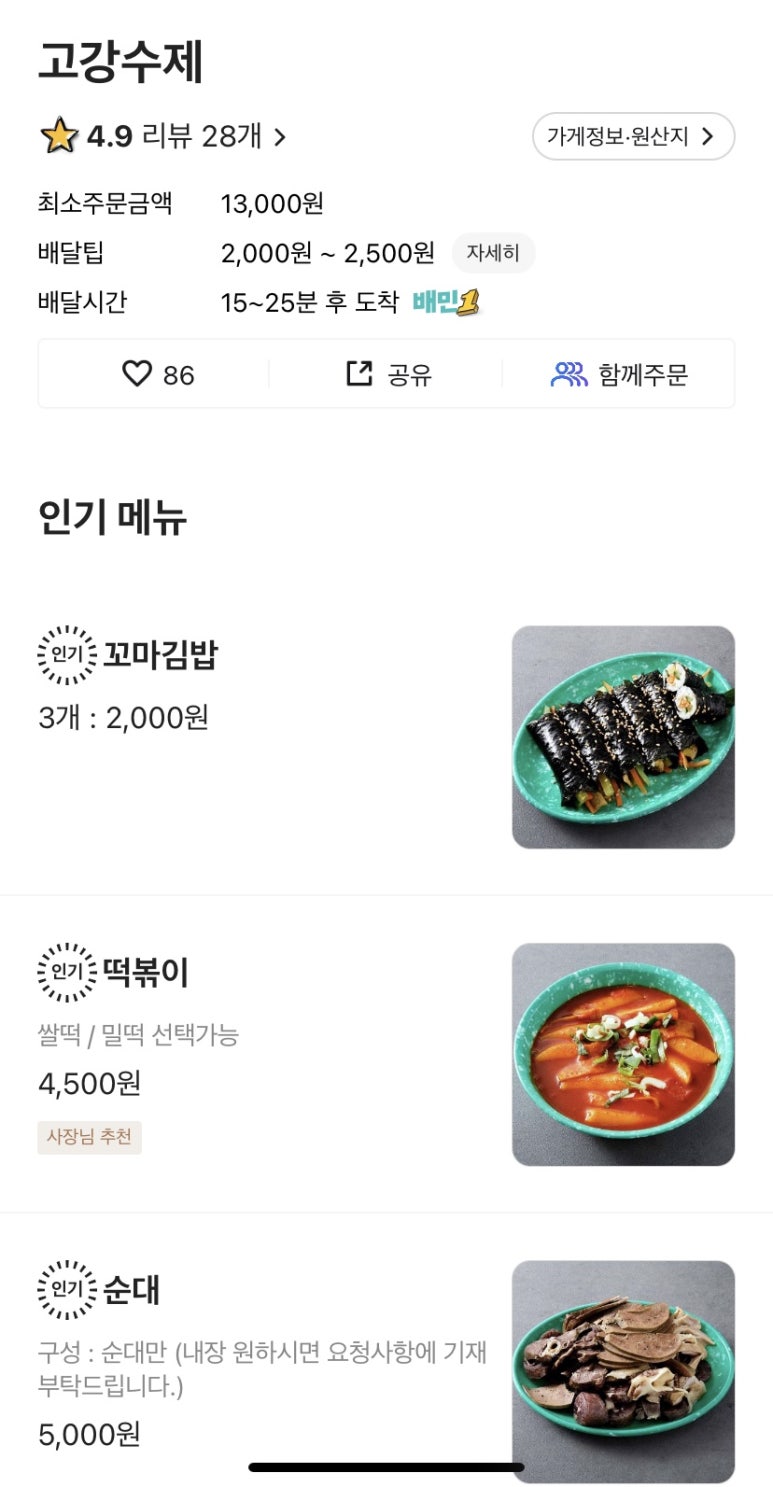 고강수제 이미지