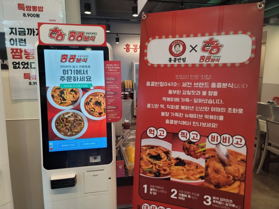 첫번째 분식집 이미지
