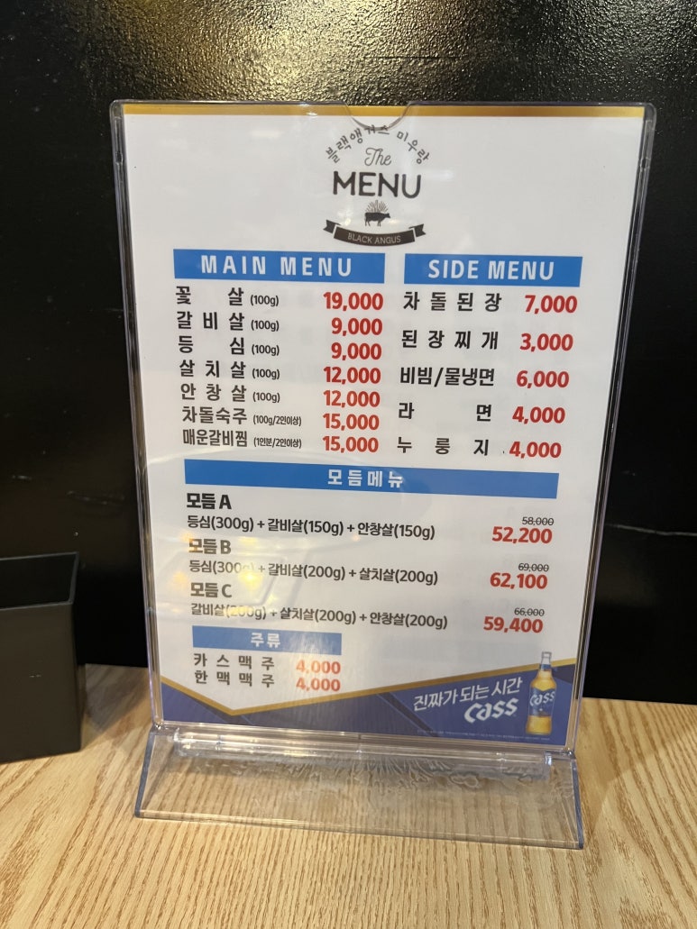 블랙앵거스미우랑 이미지