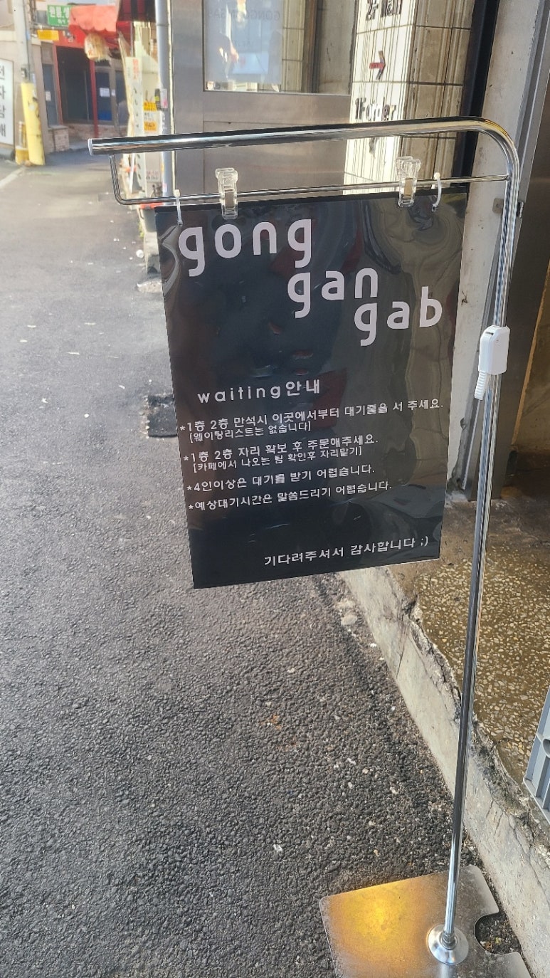 공간(GONG GAN) 이미지