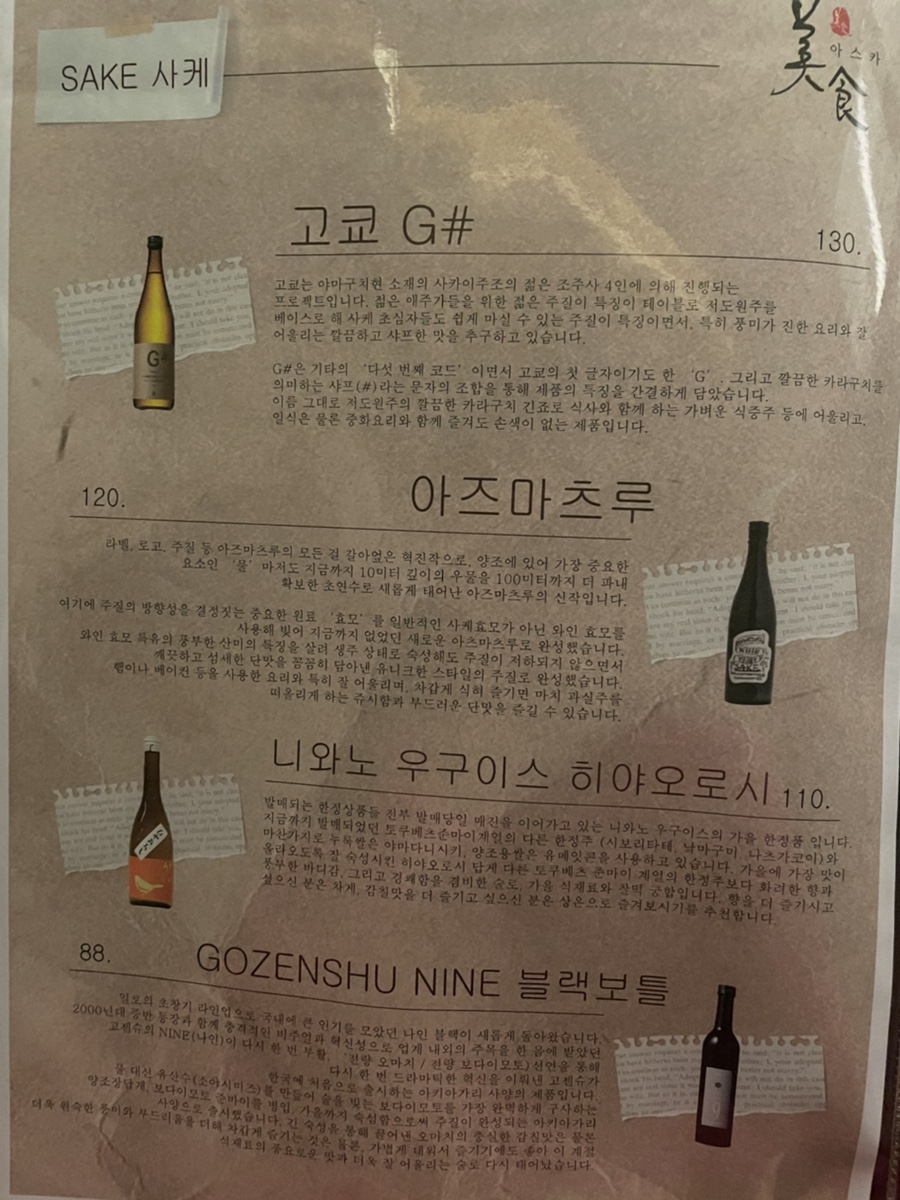 미식아스카 이미지