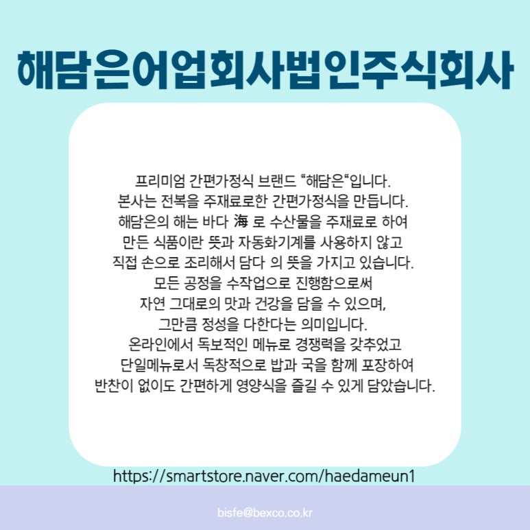 주식회사 해담은 이미지