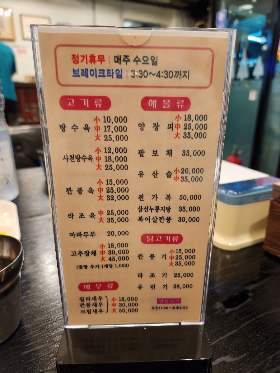 명신반점 이미지