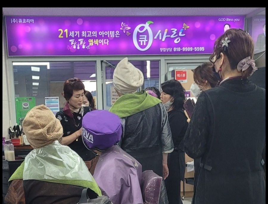 큐사랑(강북지사) 이미지