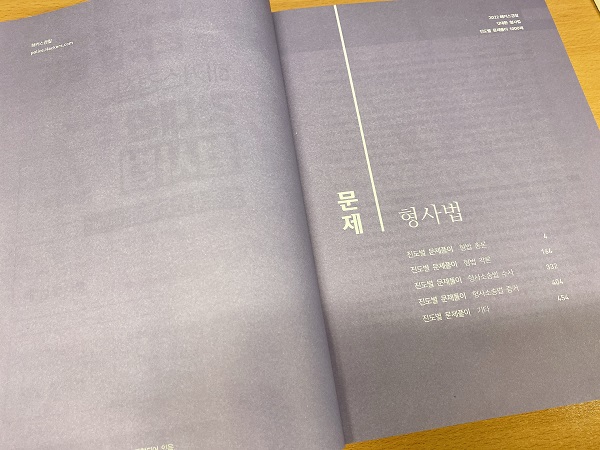 김대환형사법 이미지
