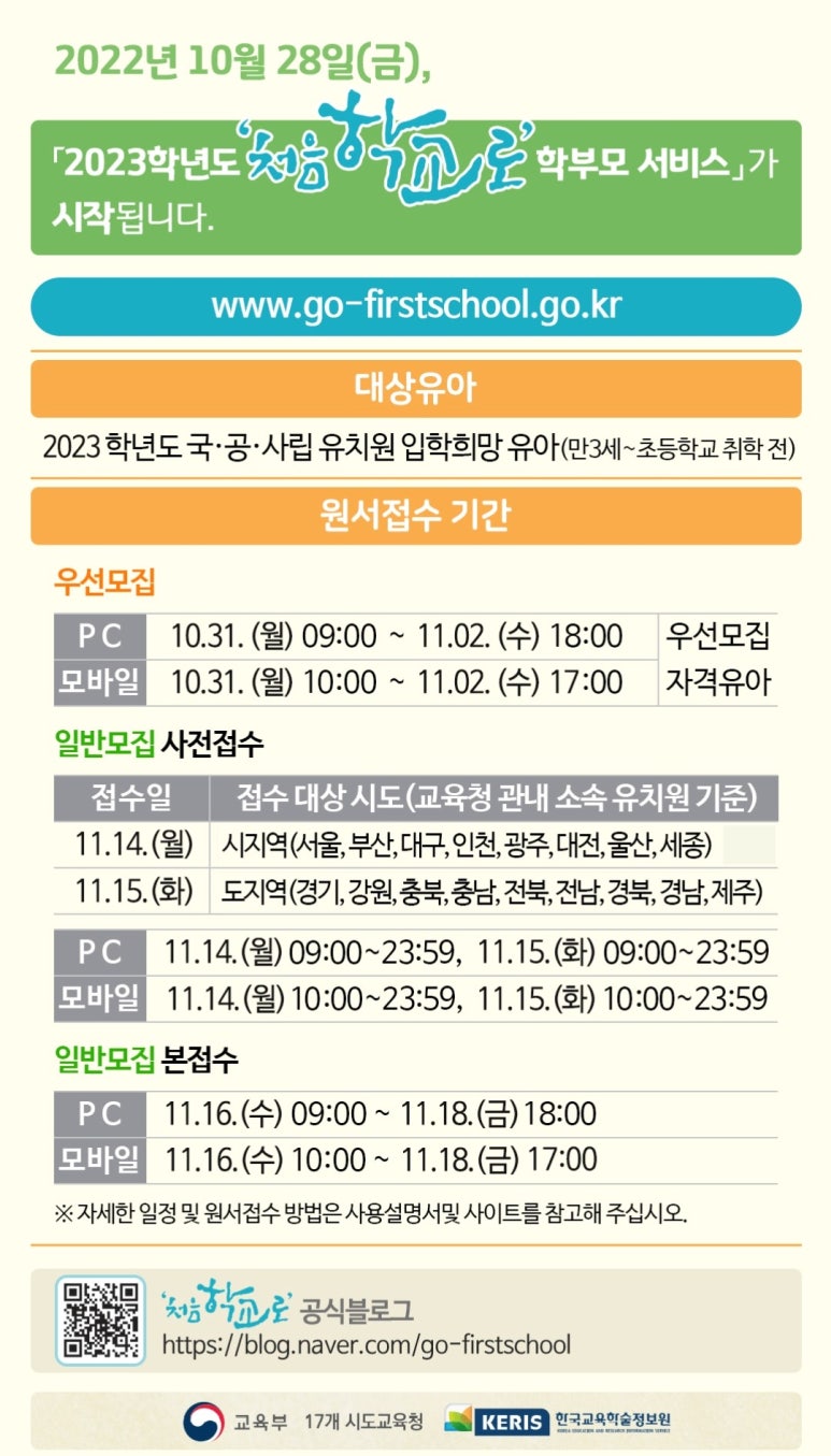 해달별유치원 이미지