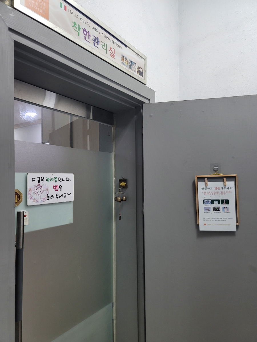 김태옥스킨&바디 이미지