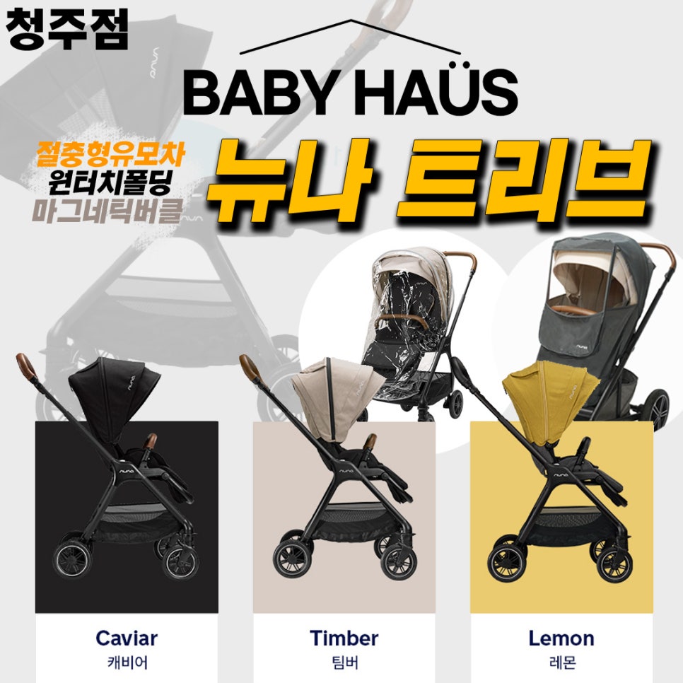 베이비하우스 이미지