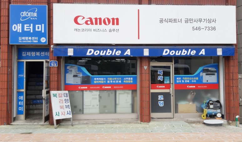 전주사무기 이미지