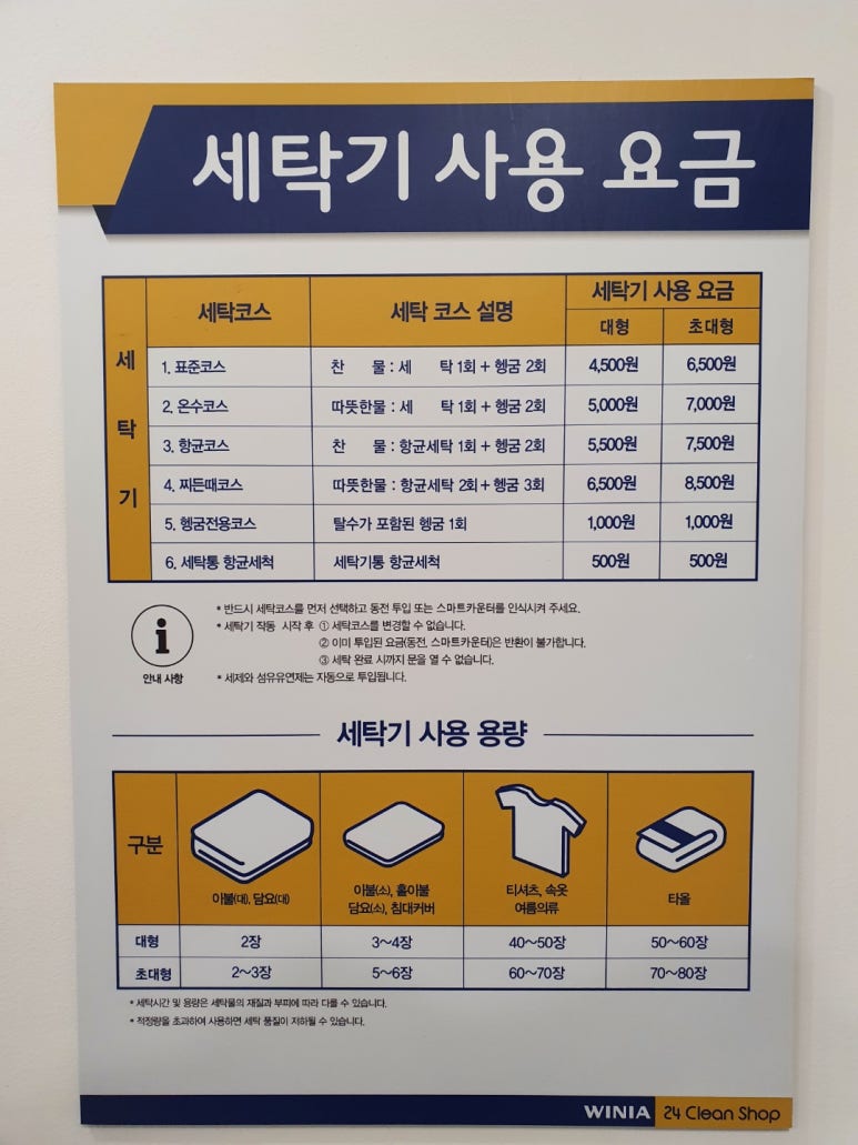 위니아24크린샵전주 이미지