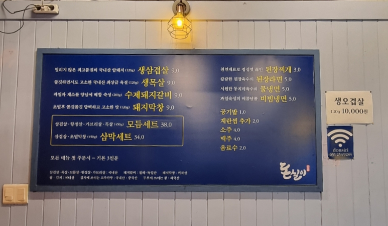 돈실이 이미지