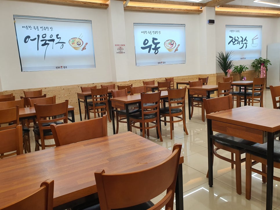 신의한국수 이미지