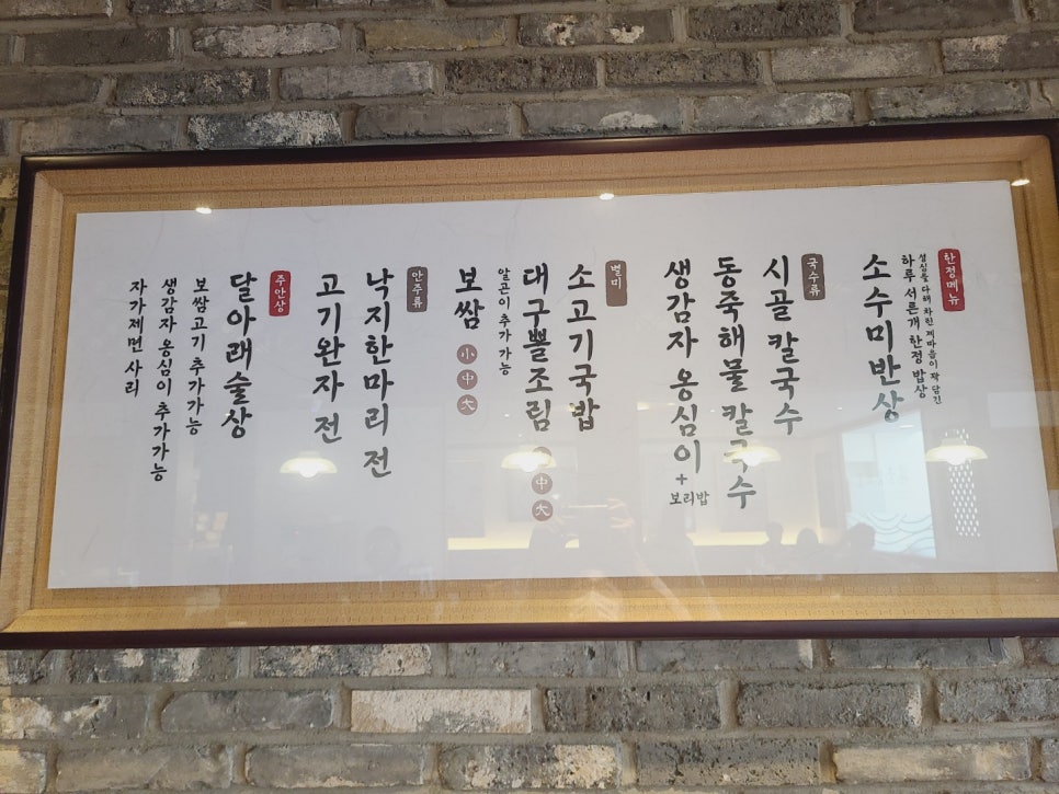시온면옥 이미지