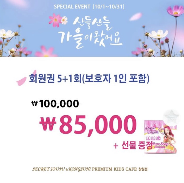 콩순이키즈카페 이미지
