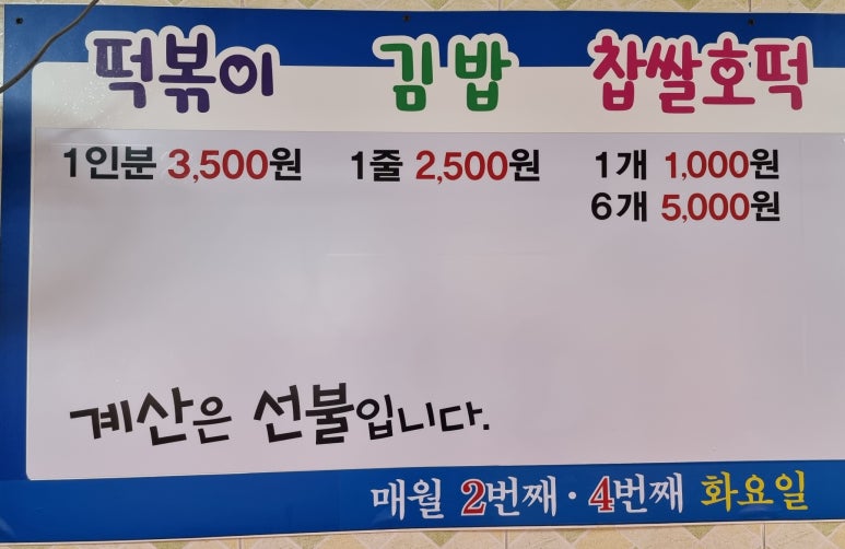 두번째동래분식 이미지