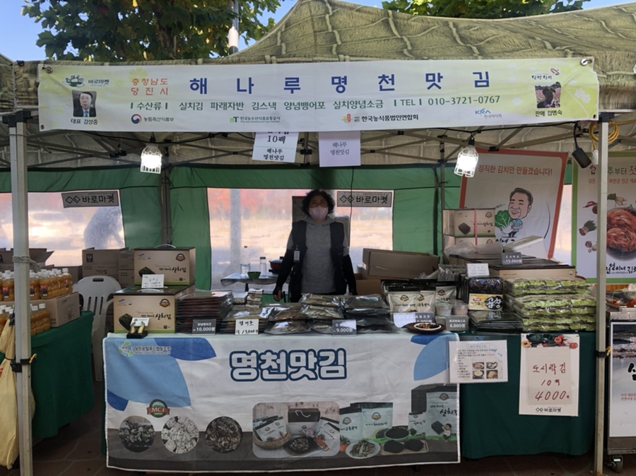 해나루명천맛김 이미지