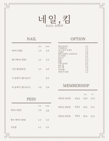 이고네일 이미지