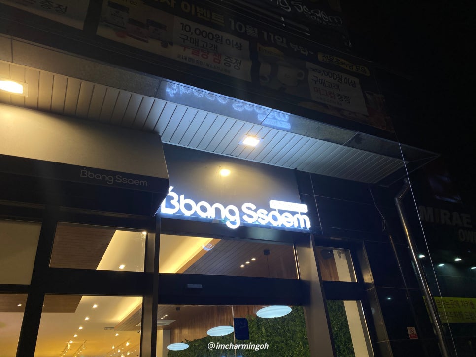 빵쌤김포걸포점 이미지