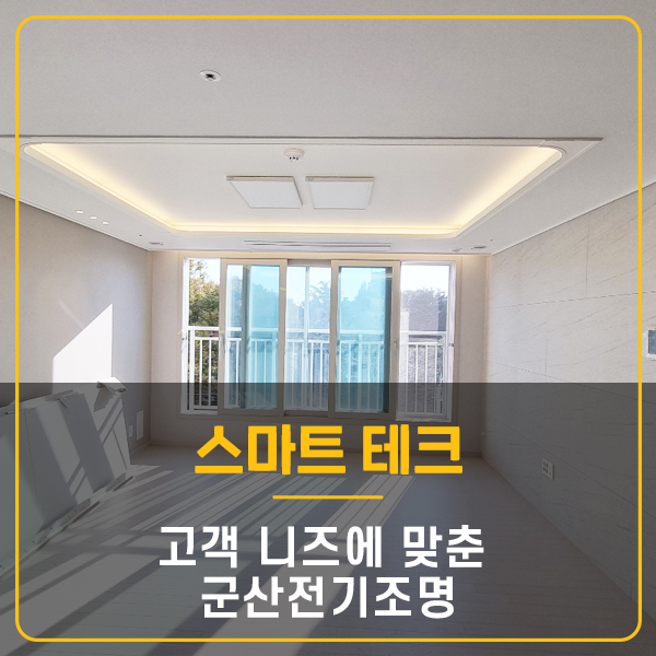 예술조명전기 이미지