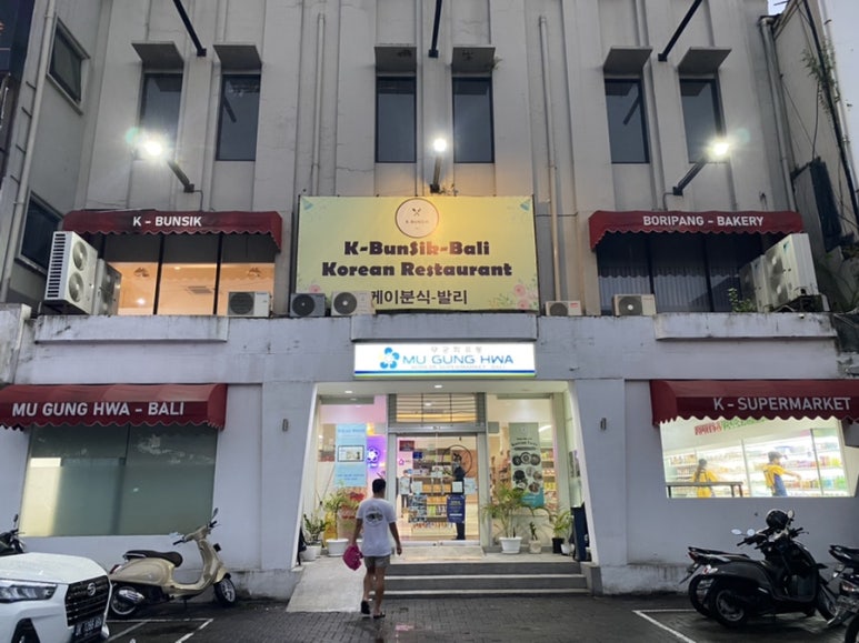 무궁화슈퍼 이미지