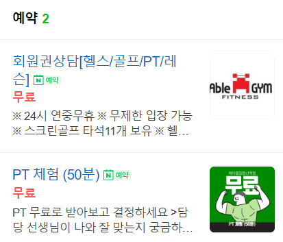 에이블짐창신역점 이미지