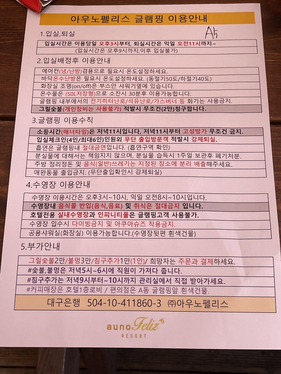 아우노펠리스 이미지