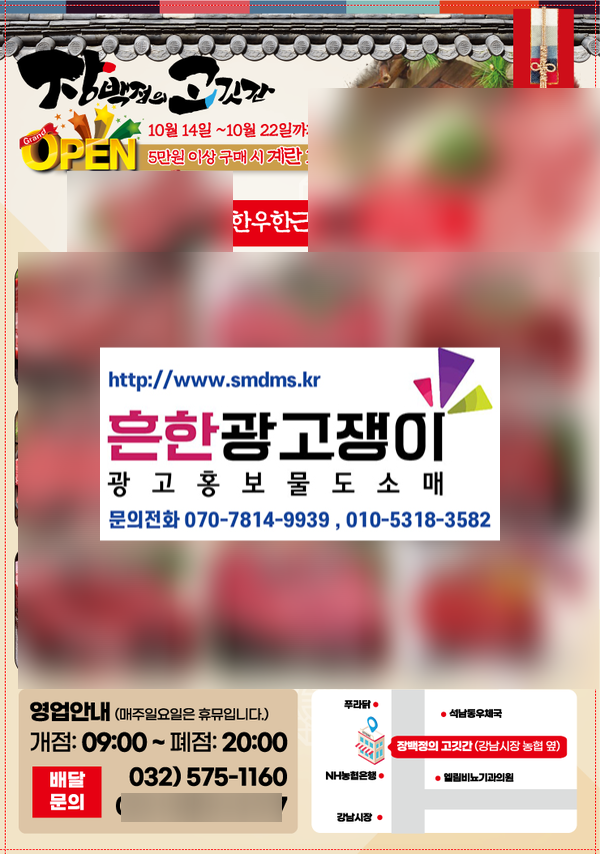 장백정의고깃간 이미지