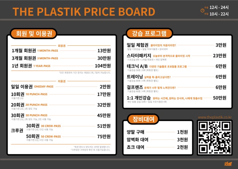 더플라스틱클라이밍 이미지