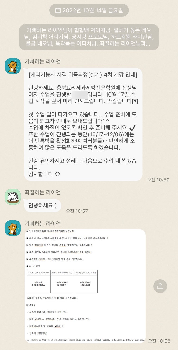 충북요리제과제빵전문학원 이미지